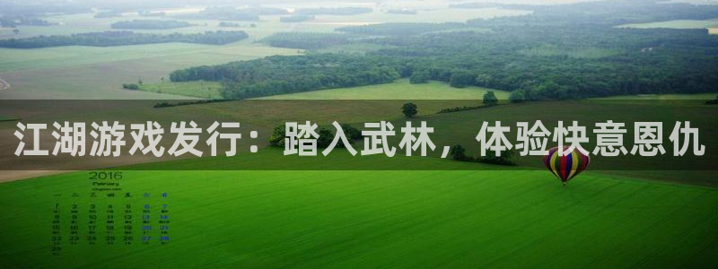 新宝gg–创造奇迹：江湖游戏发行：踏入武林，体验快意恩仇